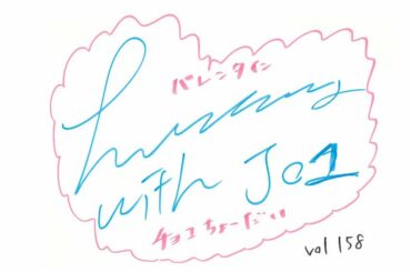 JO1 FC会員限定WEBラジオ
『Jamming with JO1』更新！  今回のメンバーは…  Jamming with JO1は
JO1公式HP内 FC