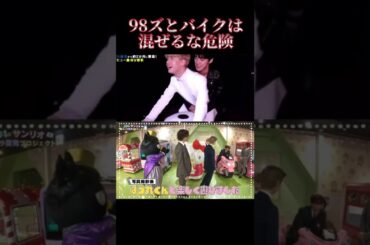 【JO1】98ズJAMが狂う瞬間【佐藤景瑚/河野純喜】#jo1 #佐藤景瑚 #河野純喜 #shorts