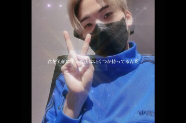 蓮くんお誕生日おめでとう🎉🎂蓮くんのカッコイイところや優しいところが大好きだよ！愛してる！蓮くんにとって良い一年になりますように！  #川尻蓮 #jo1