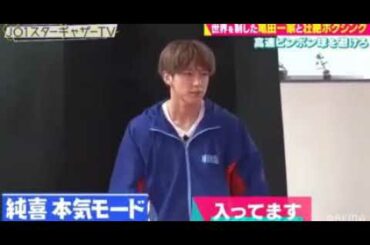 【JO1｜河野純喜（×金城碧海）】個人的に好きな純喜くんの名場面w #shorts