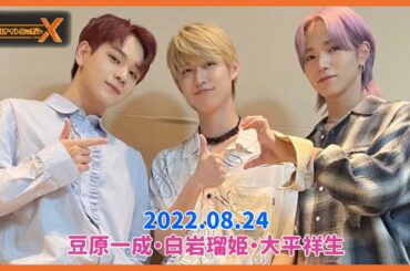 【JO1】2022.08.24