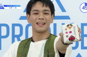 PRODUCE 101 JAPANㅣ岡山ㅣ【豆原 一成(Mamehara Issei)】あだ名も覚えてください！ㅣ@自己紹介_1分PR