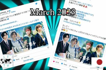 クールドジ男子 | TOP 2 (日本語) TWEETS