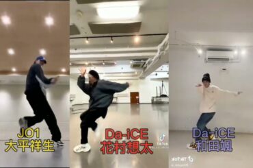 ZOO ダンス比較 【JO1/大平祥生】【DaｰiCE/花村想太】【DaｰiCE/和田颯】    ※概要欄に詳細あり
