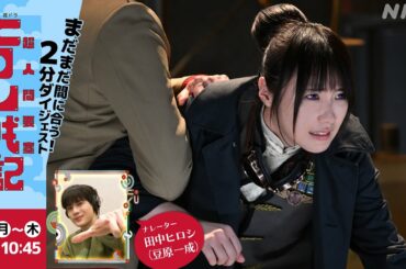 [超人間要塞ヒロシ戦記] まだまだ間に合う！夜ドラ「超人間要塞ヒロシ戦記」| 夜ドラ | NHK