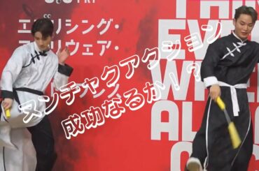 JO1與那城奨＆佐藤景瑚、カンフー衣装でアクション出来るのか！？