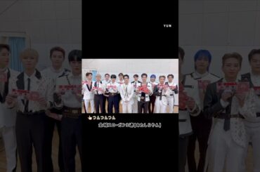 新成人の皆様へ❕JO1からお祝いのメッセージ❕㊗️👏🏻 #JO1 #豆原一成