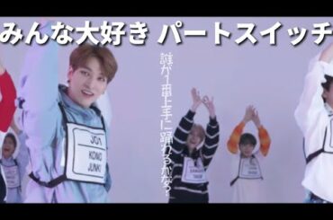 [JO1]いつもより忙しいシャイナラ〜イ