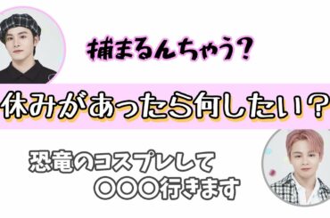 【JO1ラジオ文字起こし】一泊二日の休みがあったら何したい？［JO1/川西拓実/鶴房汐恩］