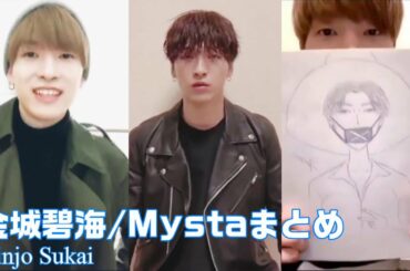 金城碧海 KINJO SUKAI / ★Mysta★【JO1】