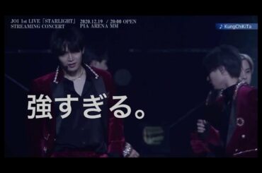 #JO1 #與那城奨　ただ私が好きな所。