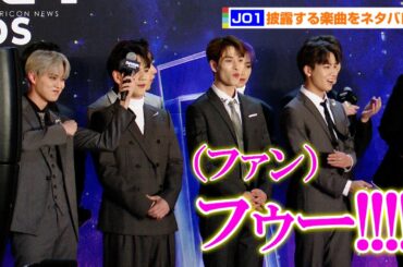 【MAMA】JO1白岩瑠姫、披露楽曲をネタバレ！？バイオリンを弾く仕草にファン歓喜　『2022 MAMA AWARDS』2days1日目 レッドカーペット