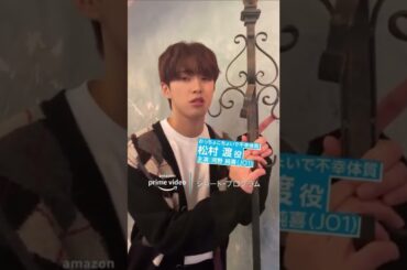 「途中下車」には #JO1 #河野純喜 演じる、“松村渡”が登場！彼の悲しい表情の理由とは…？