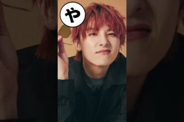 【 #happaytakumiday 】ということで、川西拓実の五十音集めました🍓② #jo1 #おすすめ #shorts #fyp #川西拓実