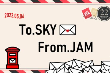 【金城碧海航空機長室】To.SKY💌From.JAM ～バースデームービー～