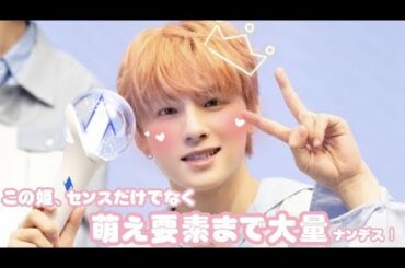 川西拓実という姫をご存知ですか？【JO1 川西拓実くんまとめ】