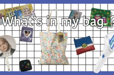 What’s in my bag ☆彡 ｜遠征｜持ち物紹介｜参戦必需品｜JO1｜