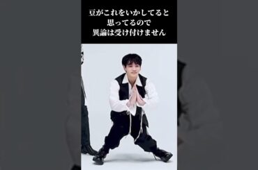 【#JO1ツッコミ】#JO1 #おすすめ #與那城奨 #川尻蓮 #白岩瑠姫 #河野純喜 #佐藤景瑚 #川西拓実 #木全翔也 #大平祥生 #金城碧海 #鶴房汐恩 #豆原一成 #fyp #shorts