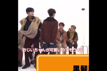 まめちゃんの中にいるお爺とその後ろのたじ #JO1 #豆原一成 #INI #田島将吾