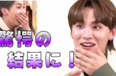 【文字起こし】心理テスト好きなんでやっても良いですか？［JO1／川尻蓮/川西拓実］