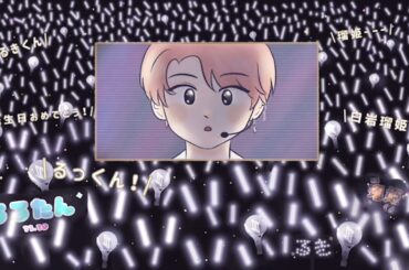 HAPPY RUKI DAY! 白岩瑠姫くん24歳お誕生日MOVIE