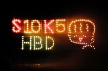 佐藤景瑚くん23歳誕生日おめでとう花火打ち上げ【完全版】