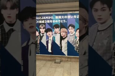 【梅田駅 広告】JO1 Amazon music JAM與那城奨 川尻蓮 白岩瑠姫 河野純喜 佐藤景瑚 川西拓実 木全翔也 金城碧海 鶴房汐恩 豆原一成 大平祥生 #JO1へ想いよ届け  #jo1