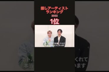 1位おめでとうJO1🎉景瑚よく漢字読めました👏#JO1#佐藤景瑚#豆原一成@recochokuofficial