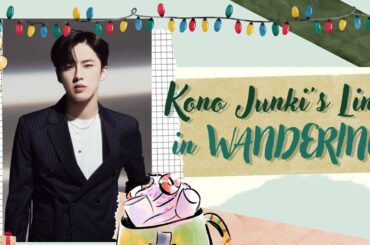 JO1 - Kono Junki's Lines in WANDERING | 河野 純喜