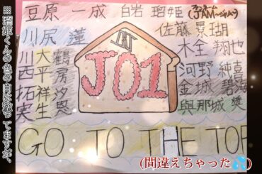 #JO1#豆原一成#豆ちゃん 4時間くらいかかっちゃった💦下手だけど、書いてみました💦