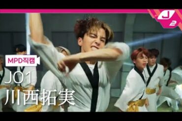 【推しカメラ】JO1 川西拓実 チッケム '踊 (Ado)' (Kawanishi Takumi Fancam)