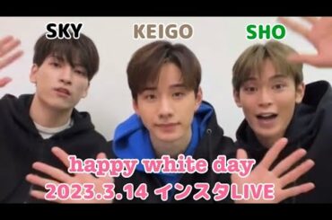 【JO1】2023.03.14 ホワイトデーインスタライブ