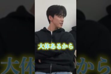 河野さんのありがたいお言葉 #JO1 #河野純喜 #川西拓実 #川尻蓮