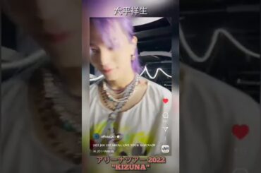 【JO1ショート】アリーナツアー舞台裏｜しょせ Ver.【大平祥生】#Shorts