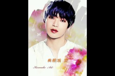 好きな♥️アーティスト　JO1 　與那城 奨さん