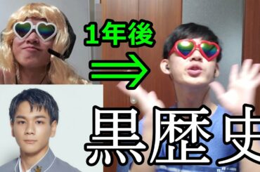 [1年前]豆原一成に出会った瞬間のオネエがヤバいwww