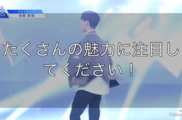 produce101佐藤景瑚集