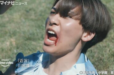 JO1川尻蓮、口から血流し叫ぶ！各メンバーの劇中シーンを一挙紹介　JO1初主演ドラマ『ショート・プログラム』ティザー映像公開