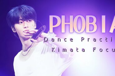 木全翔也focus | PHOBIA (Dance Practice)