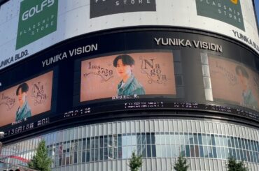 JO1 佐藤景瑚、7月29日に誕生日を迎えた地上系赤ちゃん天使…「ファンたちが準備したユニカビジョン誕生日広告話題！」