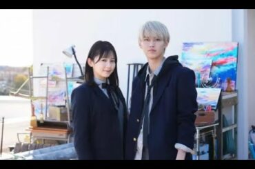 JO1・白岩瑠姫×久間田琳加W主演『夜が明けたら、いちばんに君に会いにいく』9 1公開へ　コメント動画到着【セレブニュース】