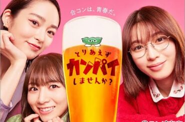 D58- JO1・佐藤景瑚が「とりあえずカンパイしませんか？」最終回にゲスト出演。お調子者の愛され男子役