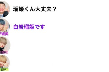 《文字起こし》白岩瑠姫絶好調‼️【JO1】