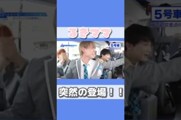 【JO1ショート】るっくんの母親登場で大盛り上がり！！｜日プ【白岩瑠姫】#Shorts