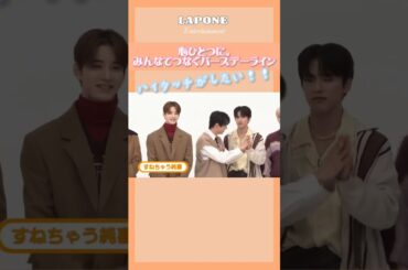 【JO1ショート】どうしてもハイタッチがしたい！！【河野純喜】#Shorts