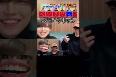 #JO1#白岩瑠姫#鶴房汐恩#shorts 俺がオーガニックって言ったらオーガニックなのよ🥰