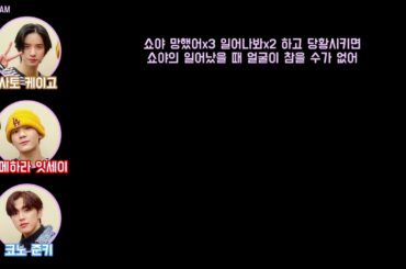 JO1(제이오원) | 안잔척하는 쇼야가 참을수없이 귀여운 98즈 / 寝てないふりをする翔也がたまらなく可愛い98ズ