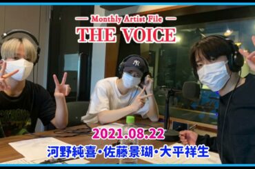 【JO1】2021.08.22 #1