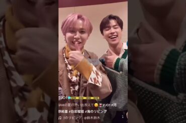 瑠姫ィ純喜ｨにコンビニよろって言われたい🙄#白岩瑠姫#河野純喜#JO1#るんき#海のリビング