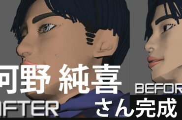 JO1｜河野純喜さん【モデリング修正】